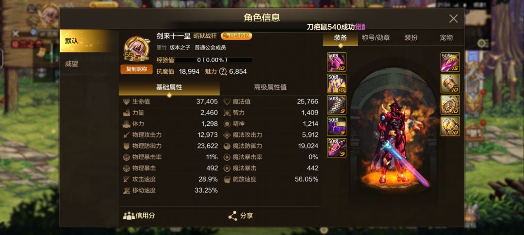 0氪,存了110W泰拉终于合出天空了 2