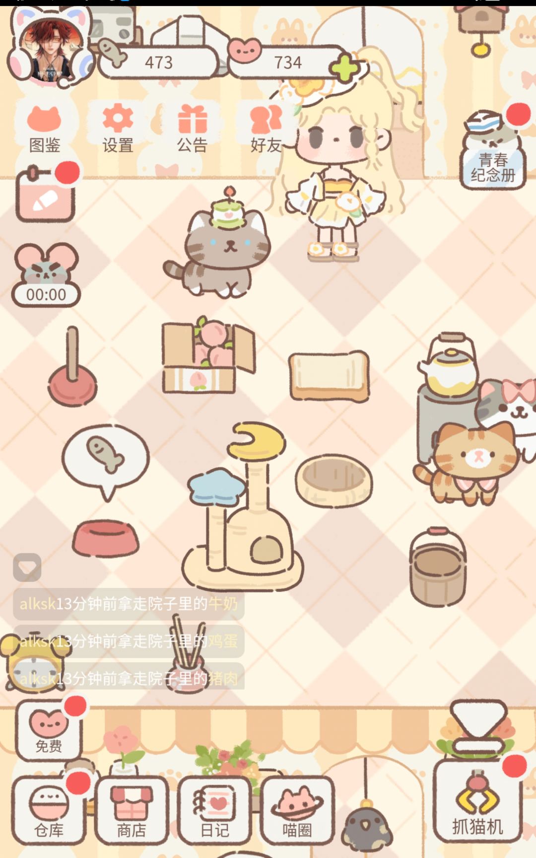 真是醉了啊!!! 2