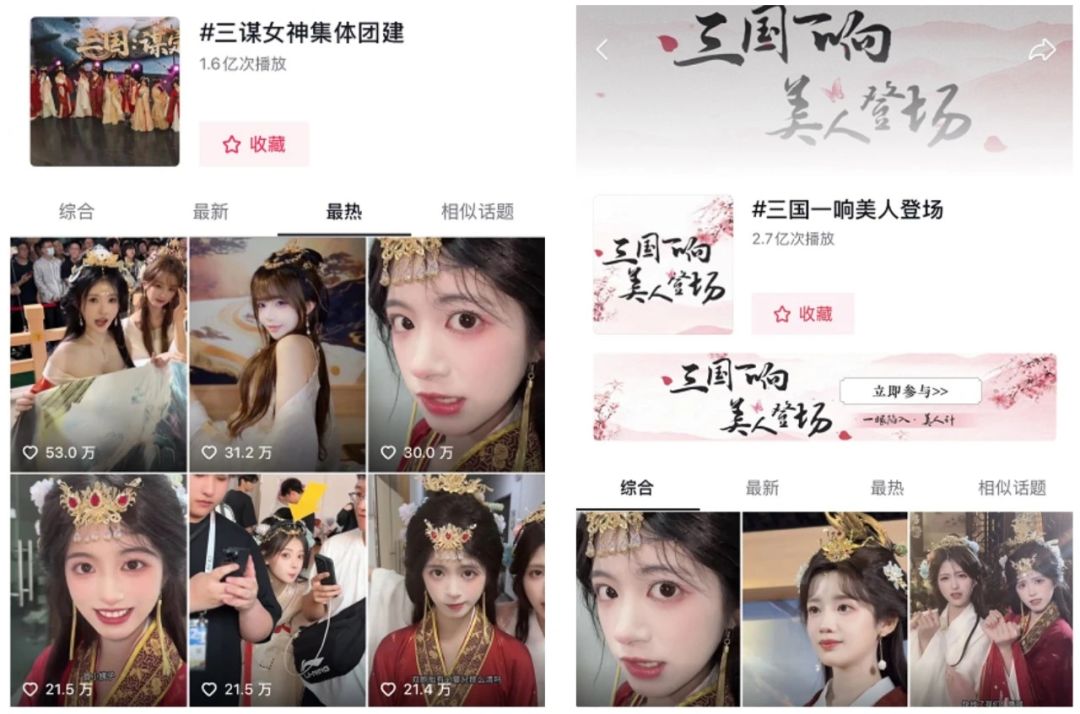 三谋:营销太成功!真的赢麻了! 3