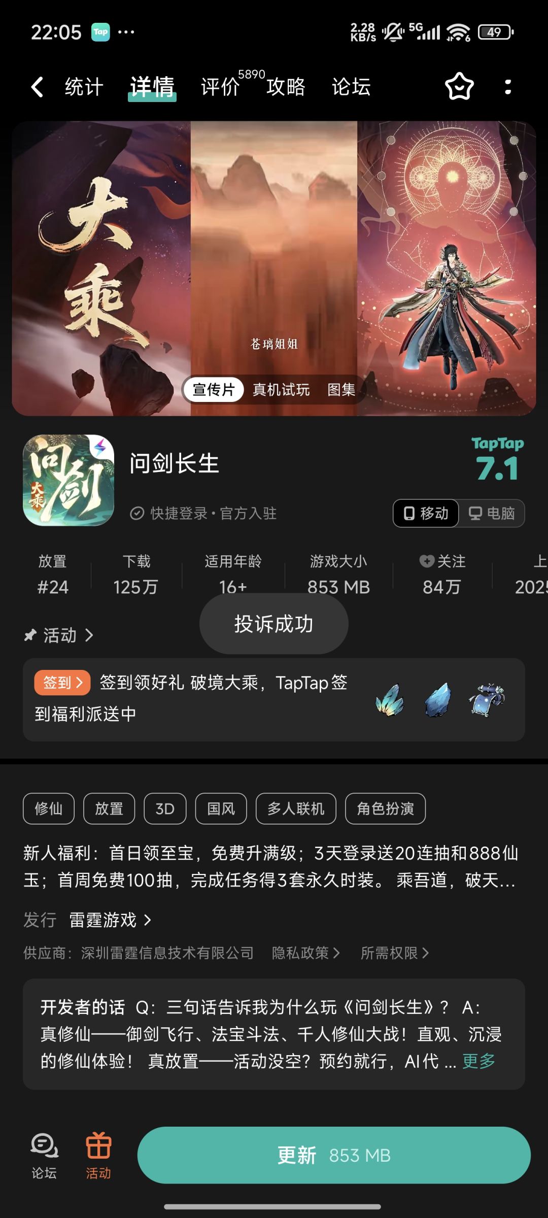 在这里请水军刷啥呢? 2