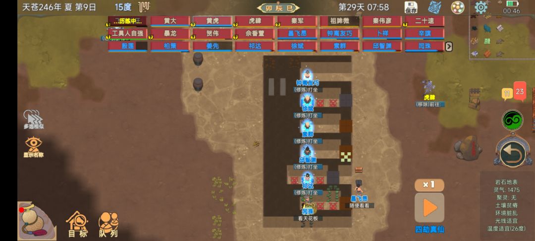 不是说烧死大能扣好感么? 1