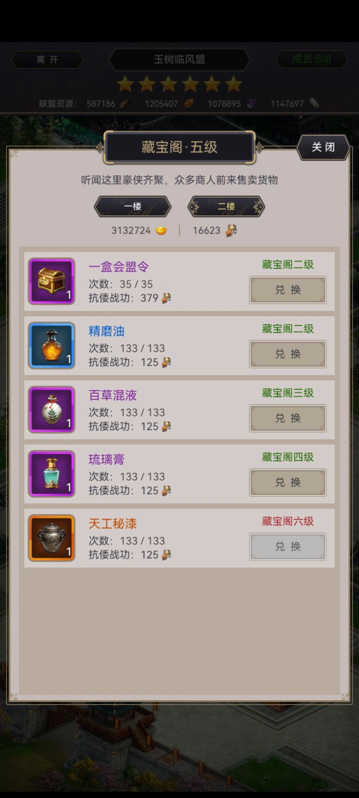 打发截图