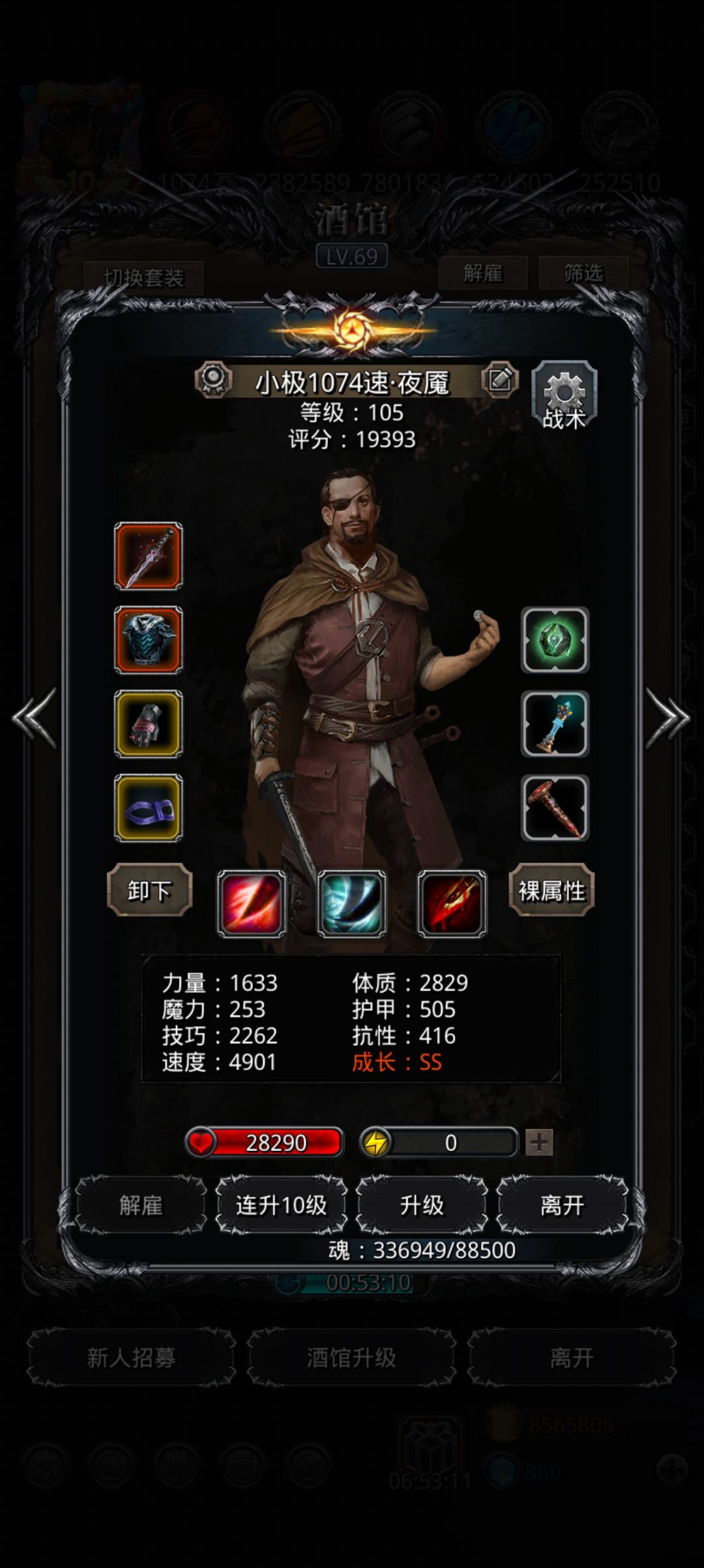 没招了 7