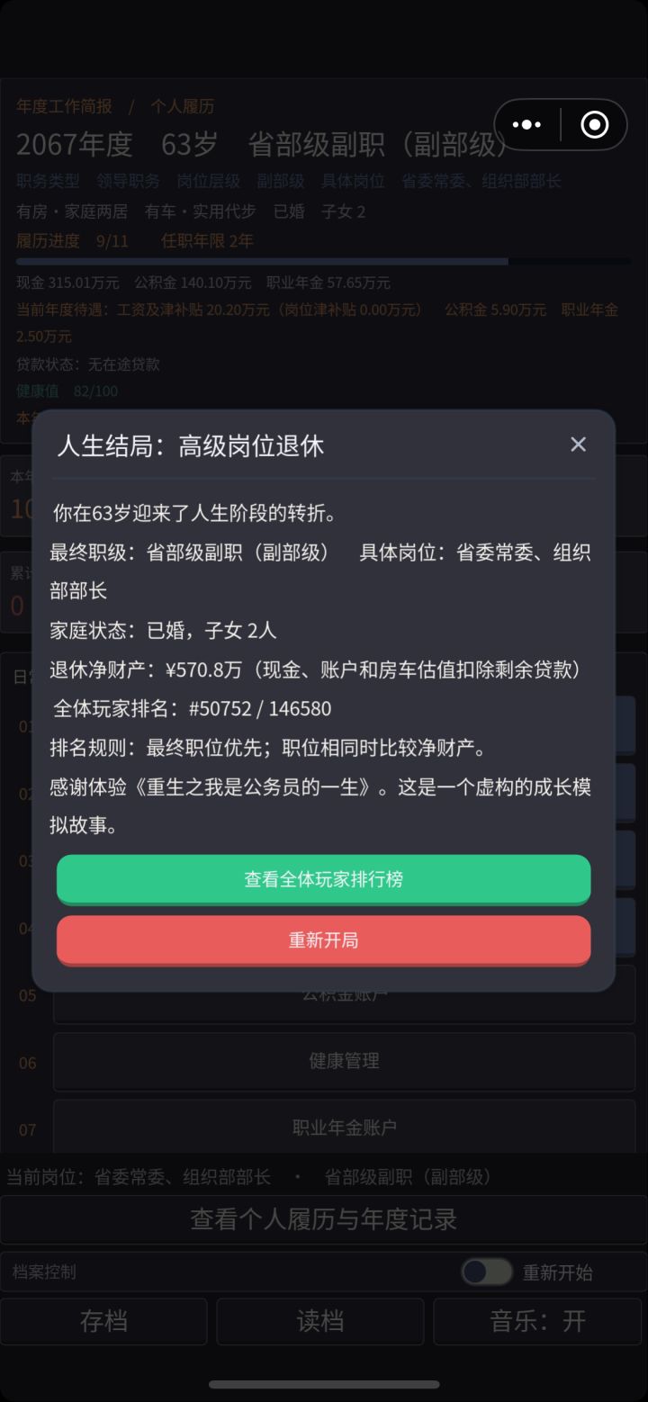 满分十分能给五分截图