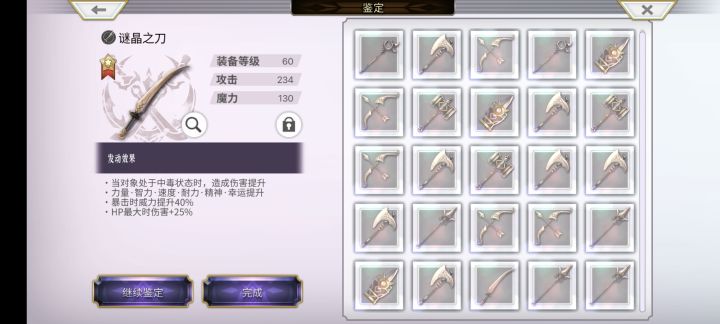 玩了一年多,终于是刷到一把不错的了截图