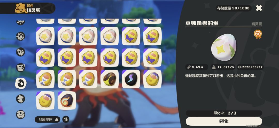 想要刷一下极光千兽异色 1