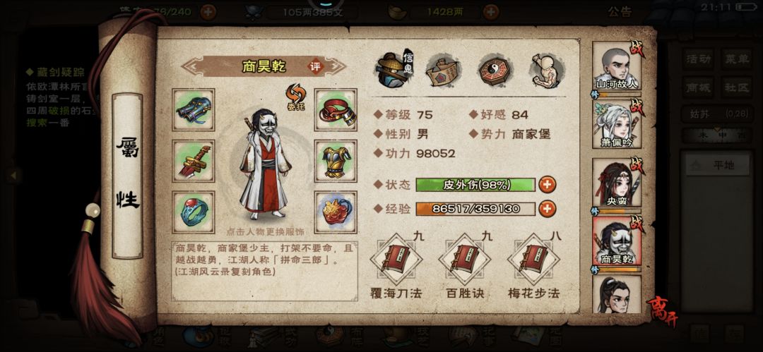 38W过铁刃门 1