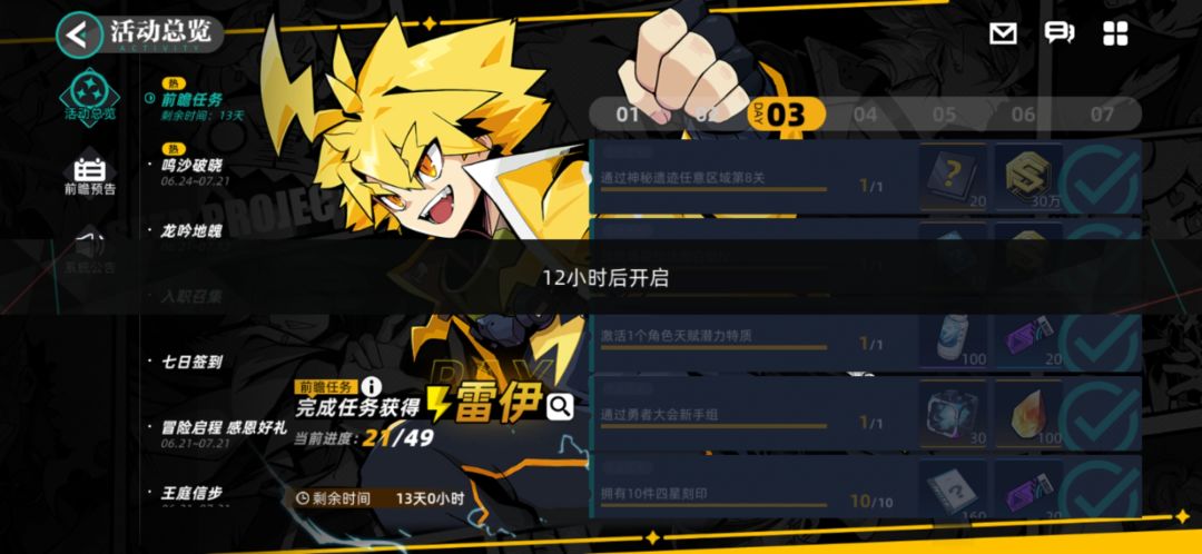 真的欧 2