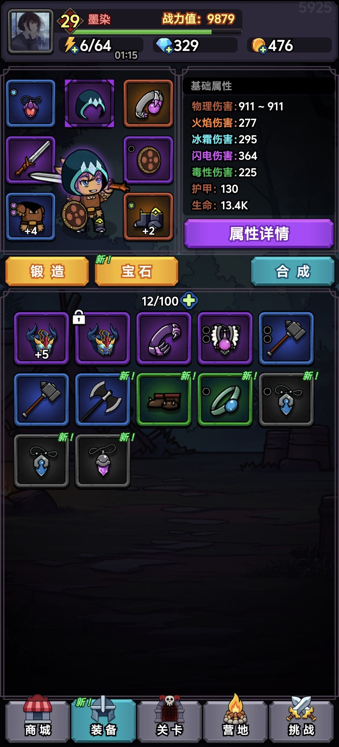 攻击伤害恒定这一块 1