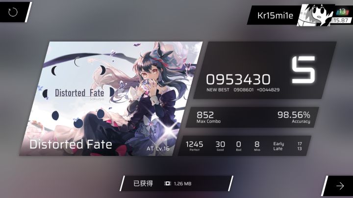 DF at大推,吓尾了😭😭😭截图