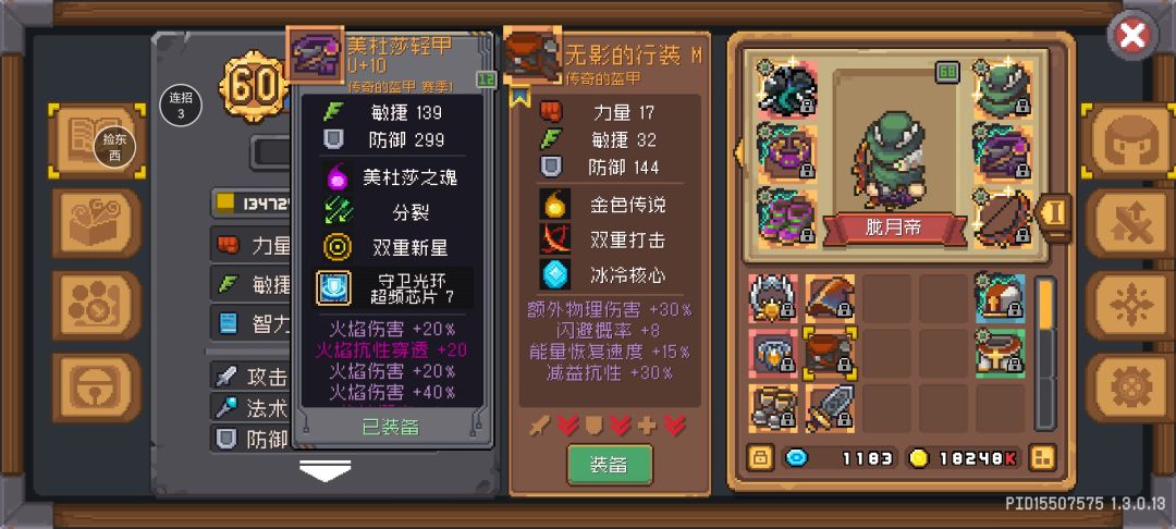 白骑士-天之锤流(1) 3