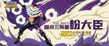 预知未来，SSR卡塔库栗即将觉醒！