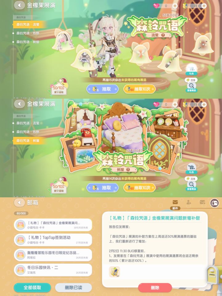 #心动小镇 女池和家具各五十抽就抽到个这吗? 女池的斧头皮肤还是我拿票根换的.截图