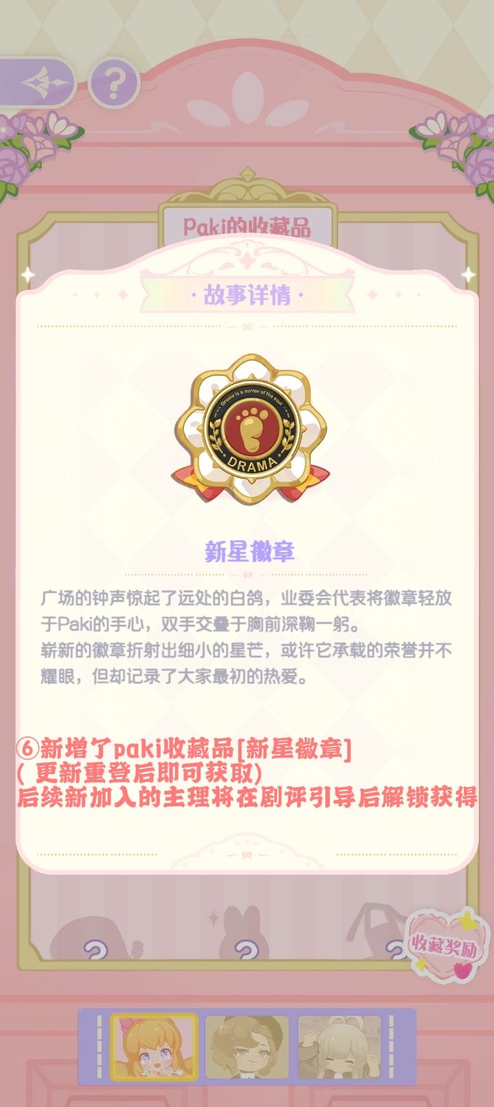 6月17更新说明 3