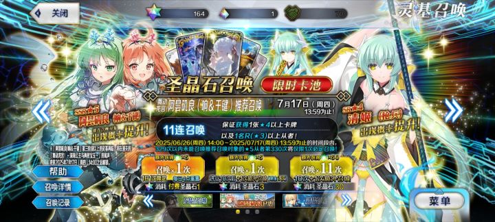 攒石成功! (ૢ˃ꌂ˂⁎)学姐一宝会有吗?截图