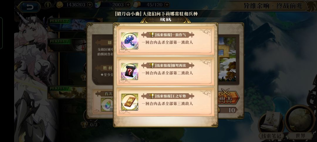 门扉彼瑞第二章最后一关转击大法。有没有大佬知道咋全拿成就的 1