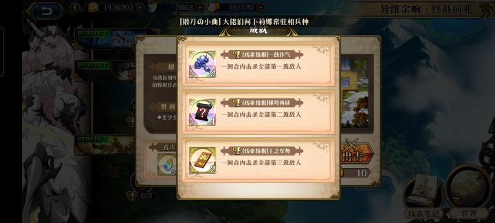 门扉彼瑞第二章最后一关转击大法。有没有大佬知道咋全拿成就的截图