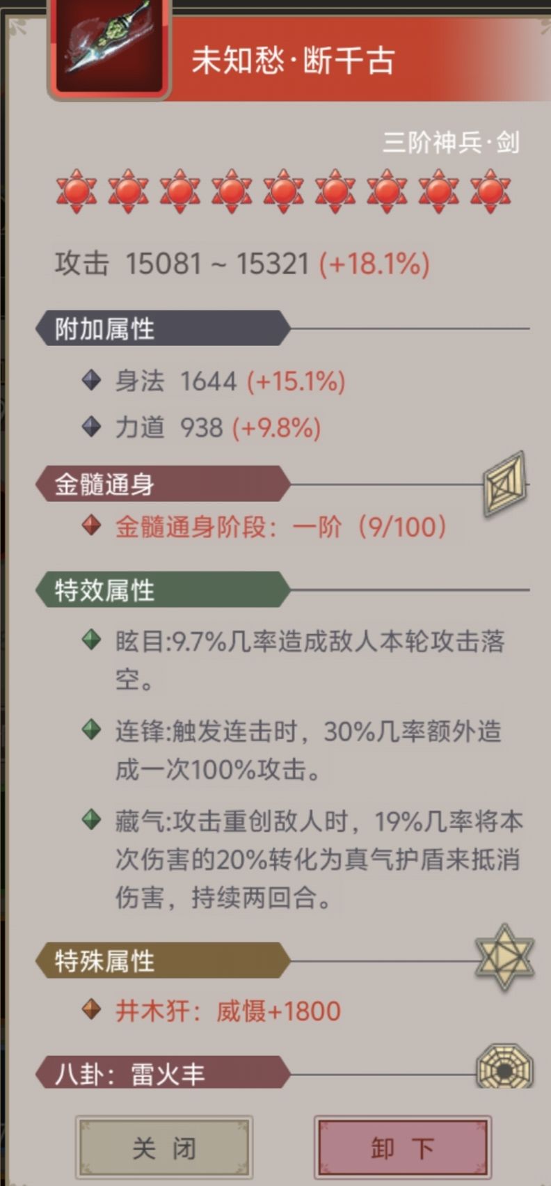 佬们四字前缀最低标准是什么? 1