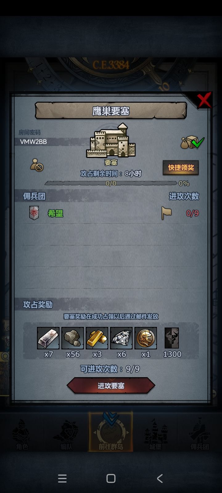 周车日车 拆模随意 8点收大概 5