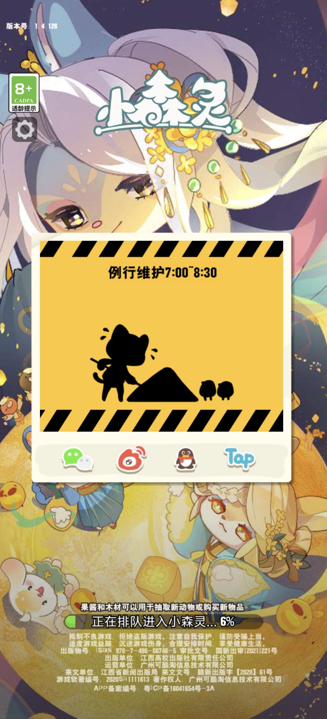 我没看错的话这是八点半吧 1