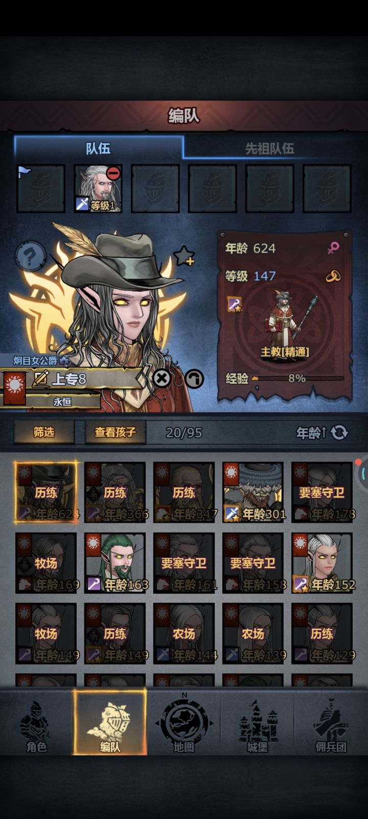 我问一下100多年了,他怎么还不进祖坟?截图