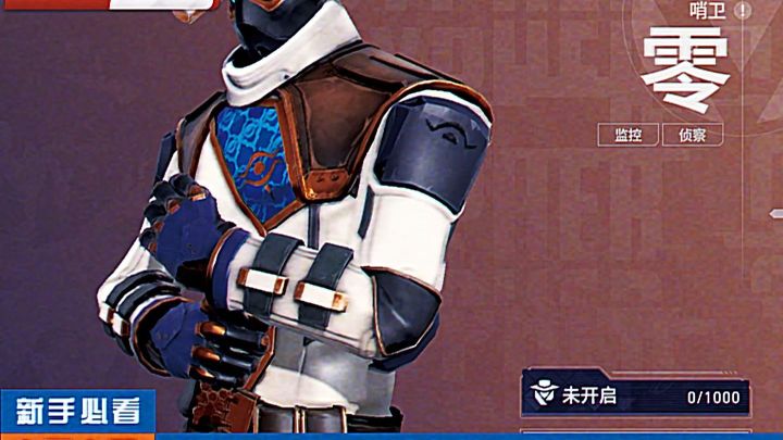 新手必学4部曲，看完三天上超凡截图