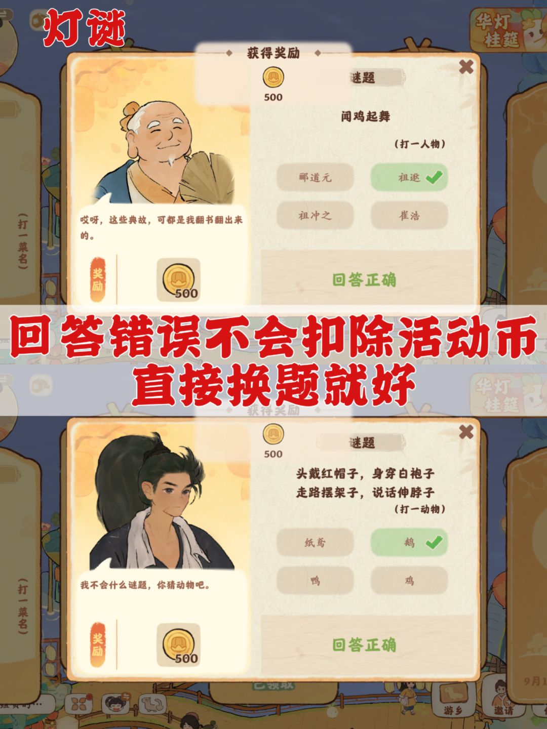 桃源｜「华灯桂筵」第二日1.78w✅ 4