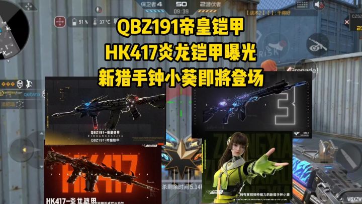 铠甲勇士和吞噬星空联动武器曝光,生化5.0新猎手钟小葵登场!截图