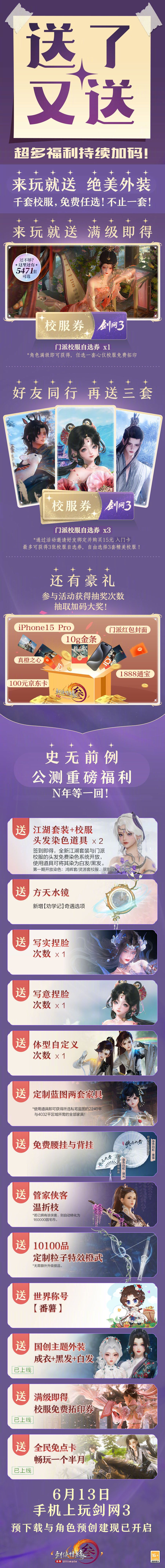 超好看捏脸——剑网3无界来袭 2
