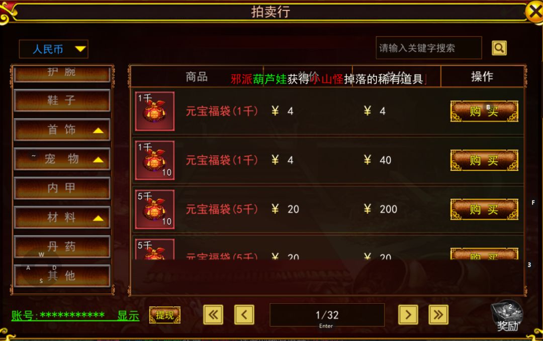 24年最稳定的搬砖游戏:热江点卡版手游 3