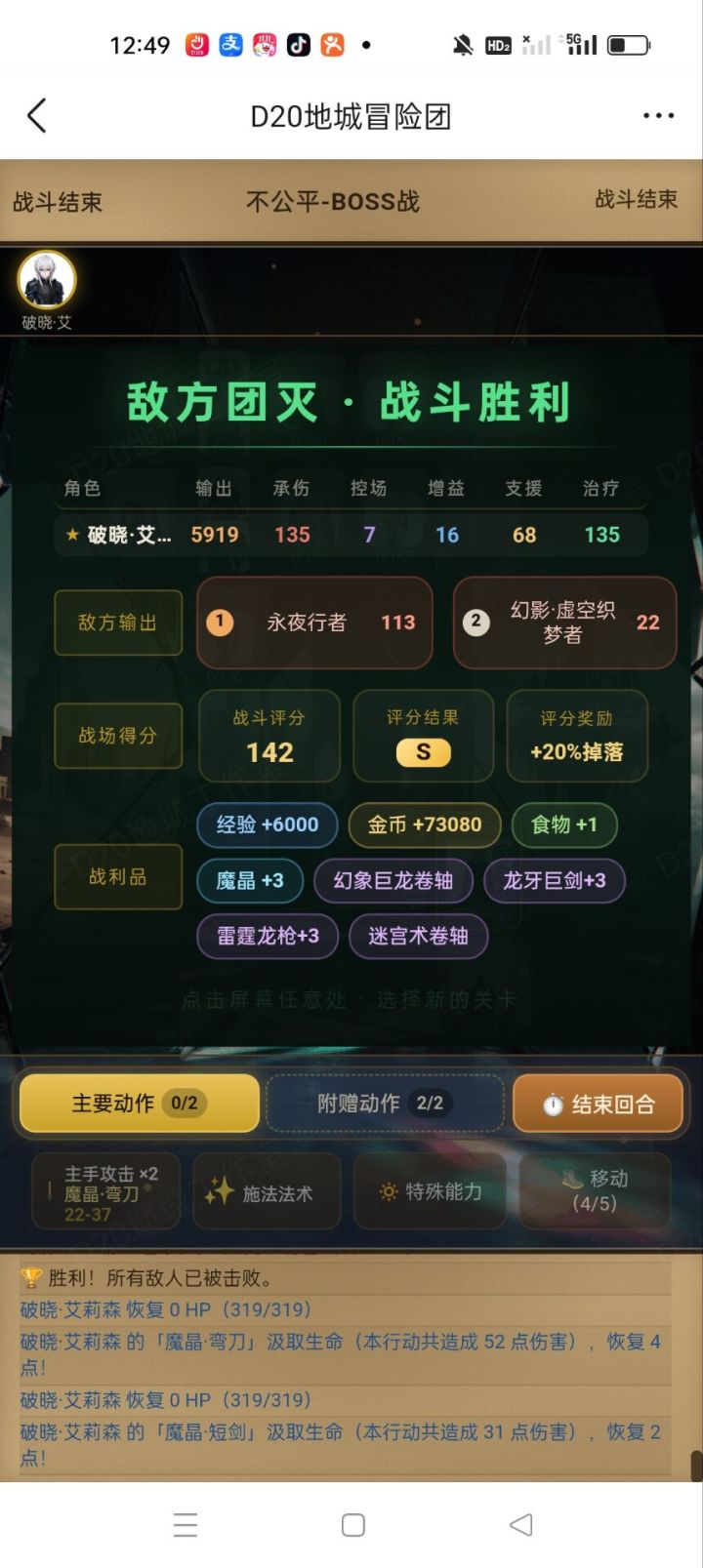 【单通不公平】d&d被玩成了暗黑截图