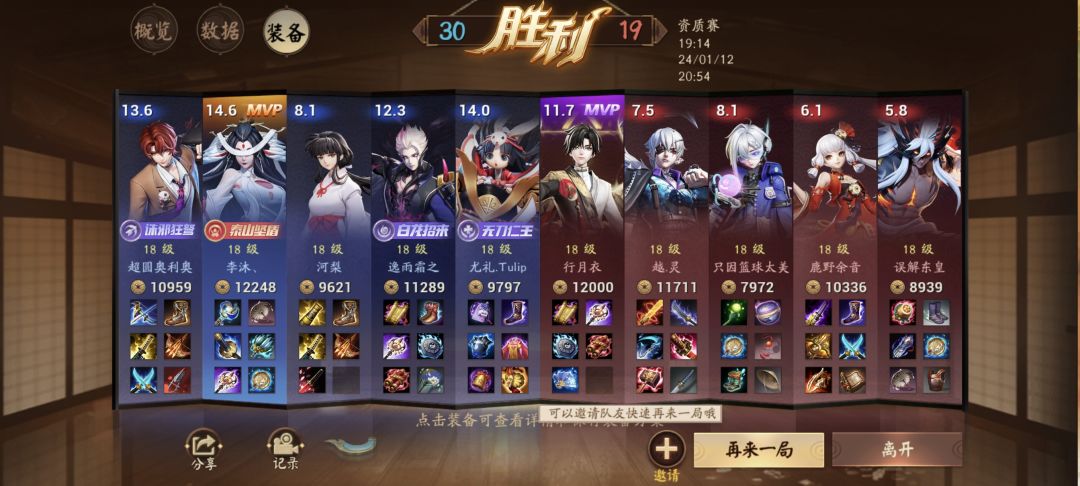 策划你睡得着吗 3