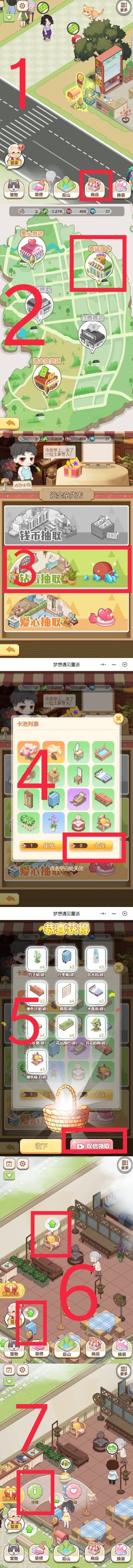 宝箱变现爱心上限玩法 3