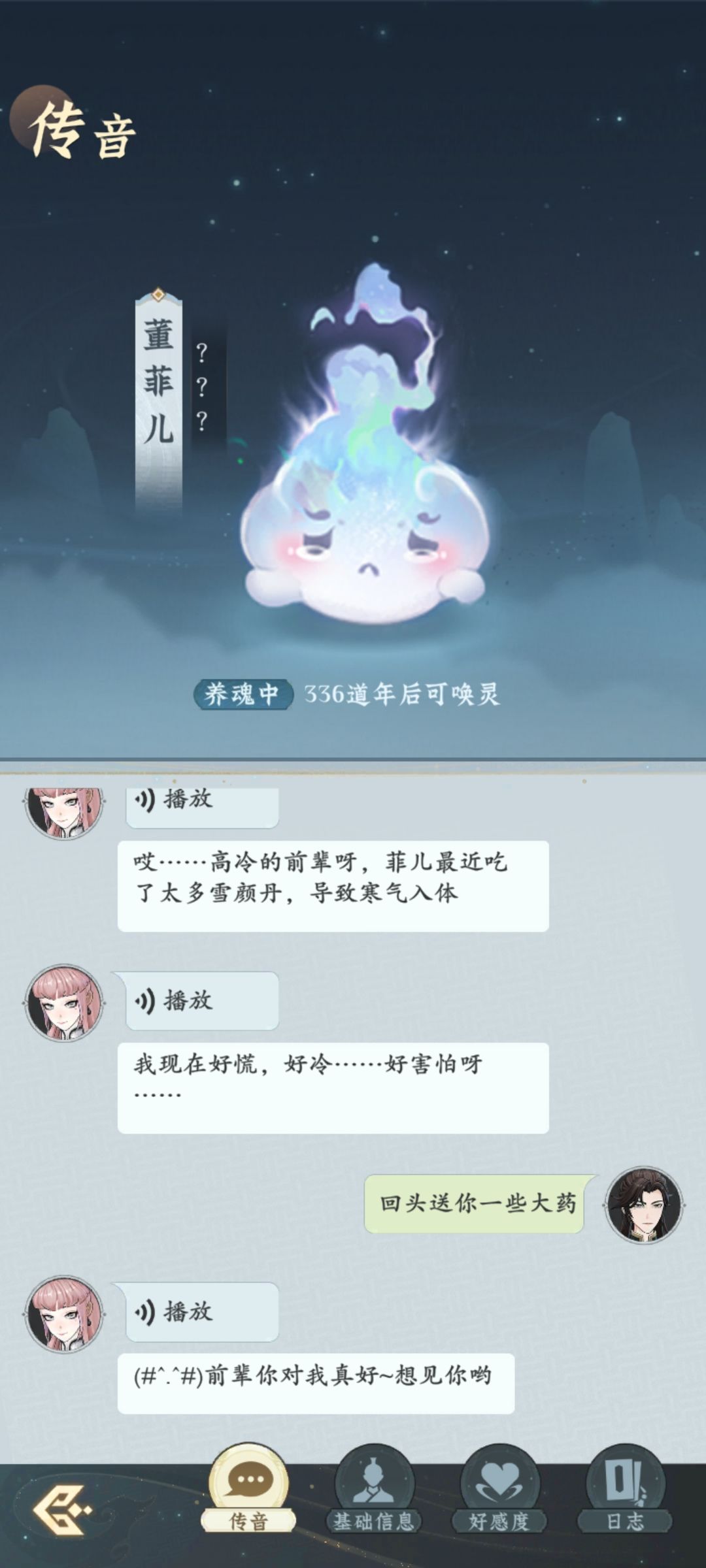 雷姆 2