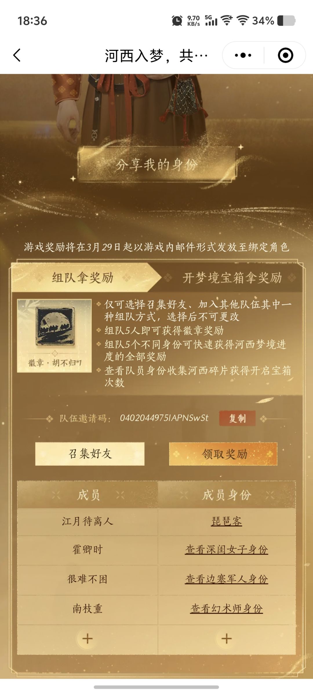 四缺一兄弟们,来一个不同职业 1