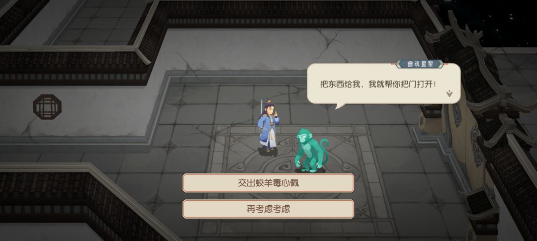 有没有过关的大佬问一下这个是必须给他吗 1