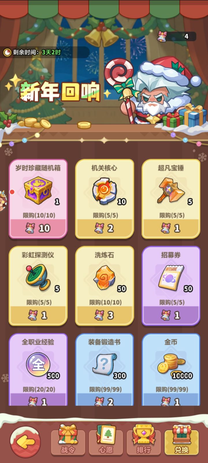 哪个值得换 ,想要哪吒皮,但不敢赌截图