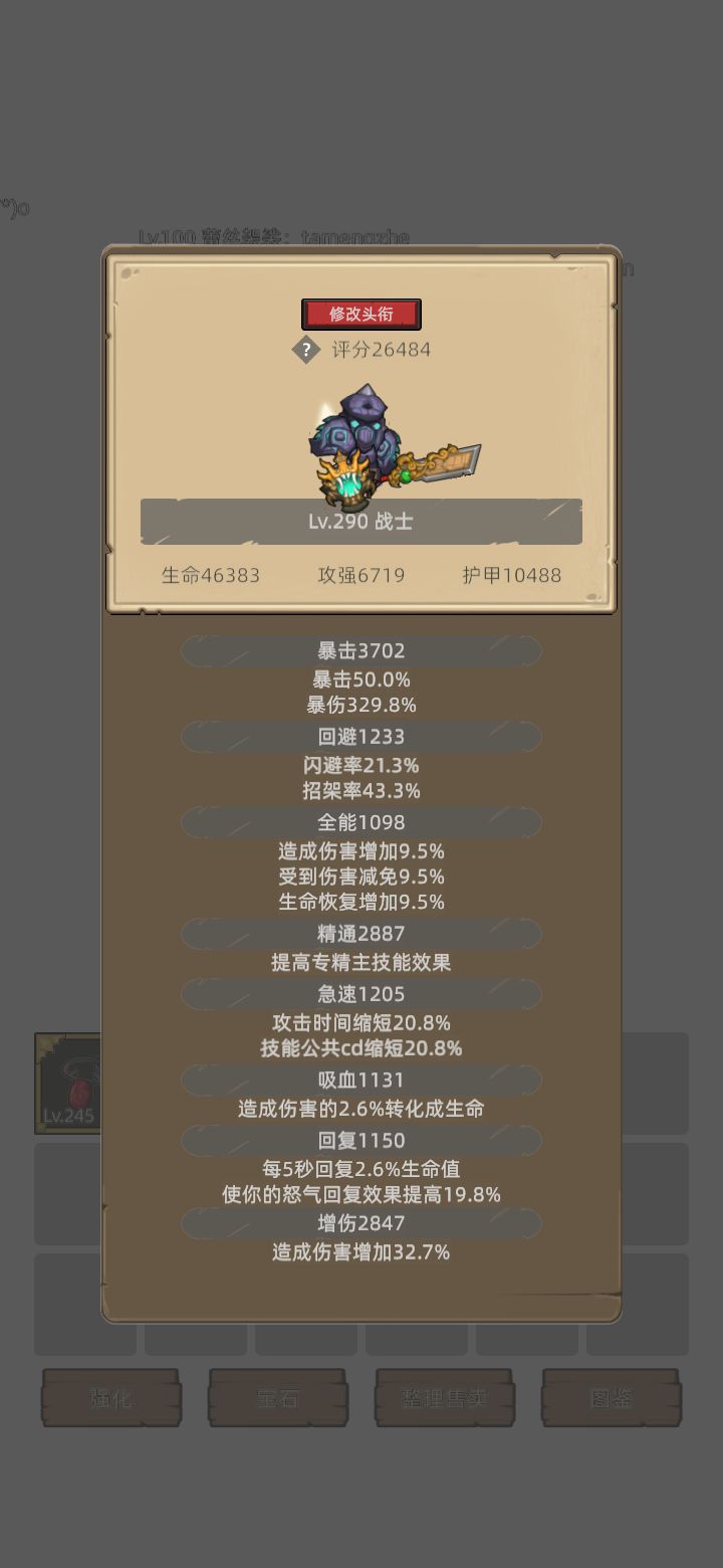 我的幻化日记截图