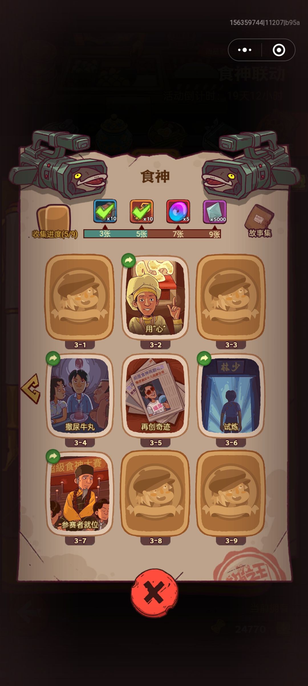 id 169707016 求1-4 1