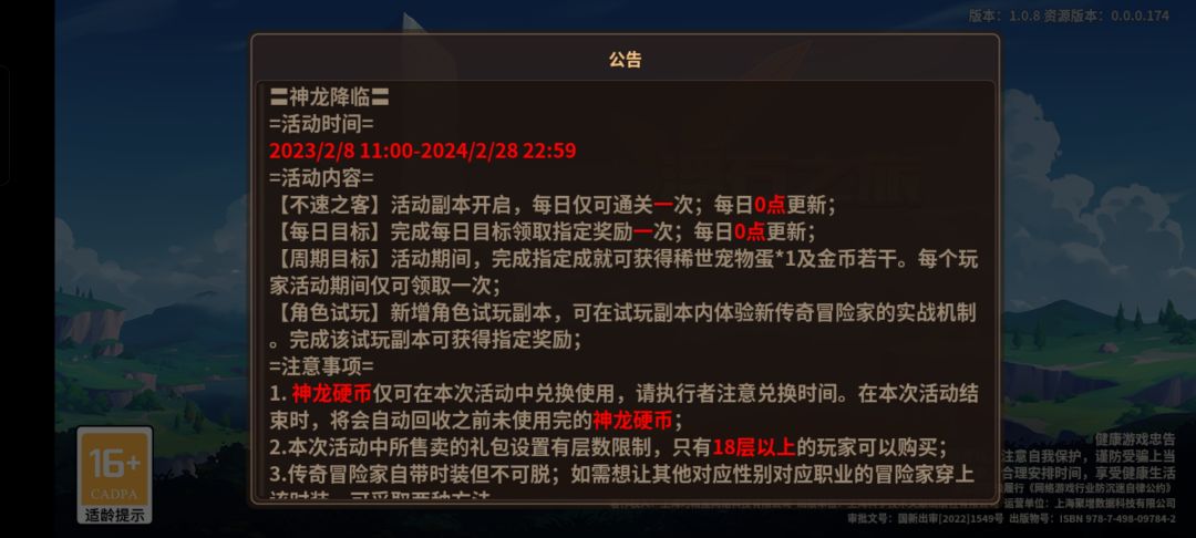 暗改奖励? 1