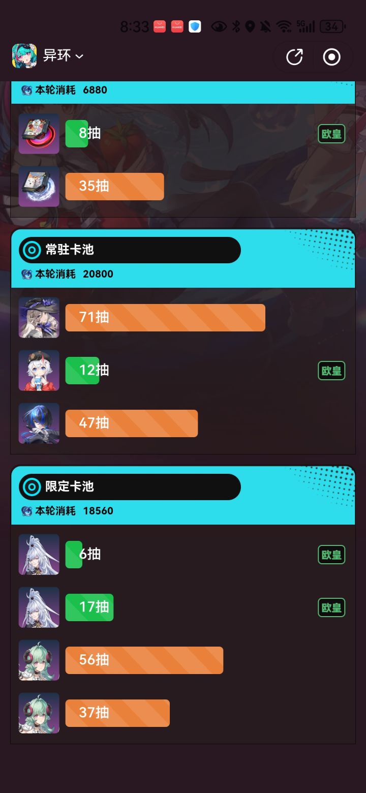 伟大无需多言截图