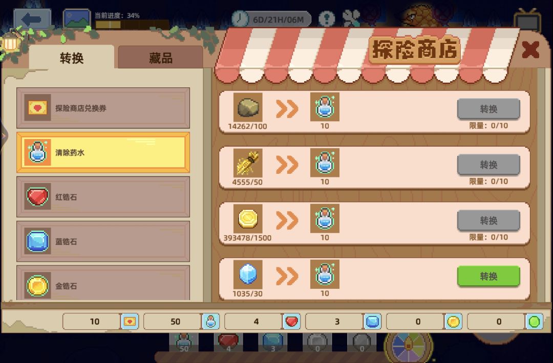 探险游戏-自选空间(2025.2.9) 3