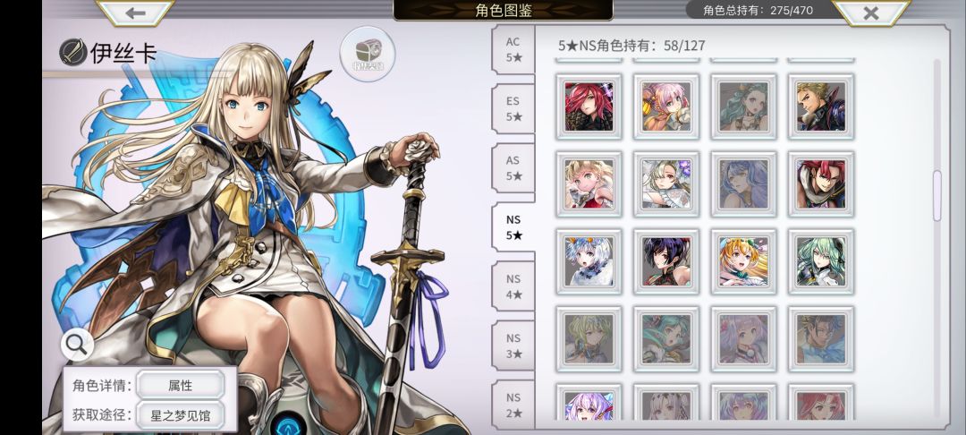 才回归有大佬说说我还有能用的角色吗? 3