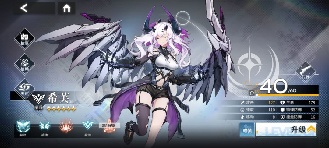希芙的打开方法 2
