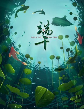 《点点勇者》端午安康福利来啦！！