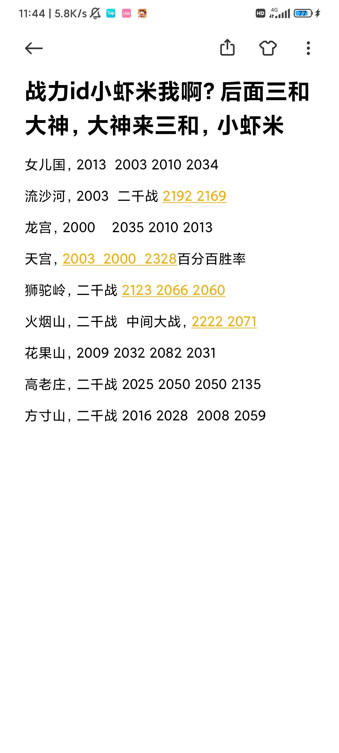 动态图片 5