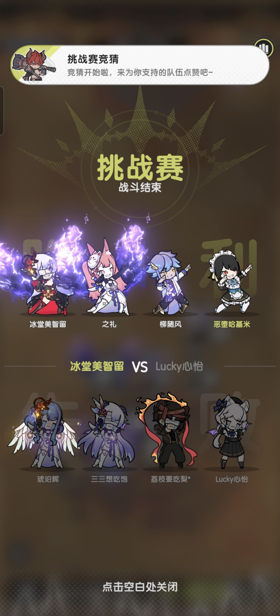 单号0氪 145天 抱佬佬的巨腿也是混上了季军 2