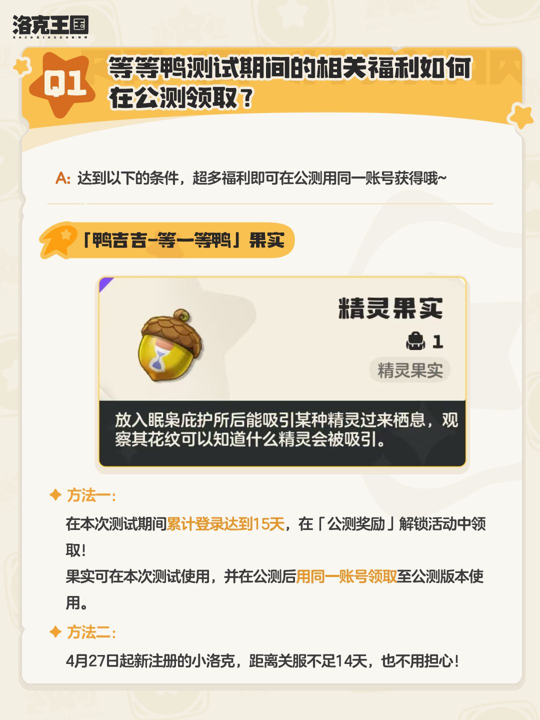 一份关测前的FAQ,希望能帮到各位~ 1