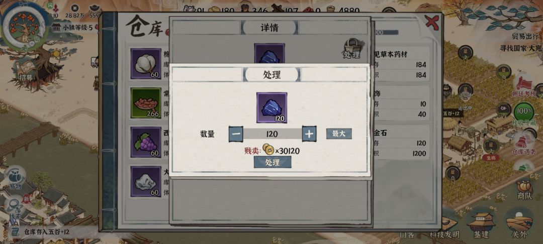 最全面简洁的萌新攻略 3