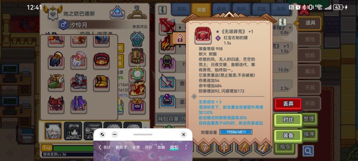 大佬们,这个腰带要换吗截图